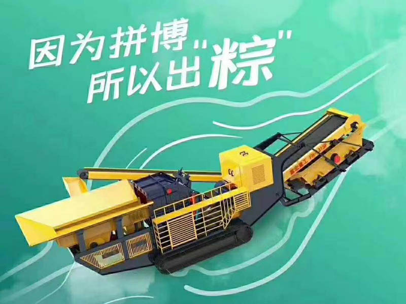移動(dòng)反擊式破碎站 移動(dòng)反擊式破碎站